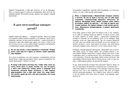Мамочек жалко! Руководство к ребенку, которое могли бы давать в роддоме — фото, картинка — 8
