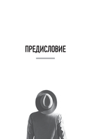 Внутреннее совершенство. Как ломать барьеры и выигрывать там, где другие сдаются — фото, картинка — 6