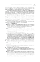 Внутреннее совершенство. Как ломать барьеры и выигрывать там, где другие сдаются — фото, картинка — 15