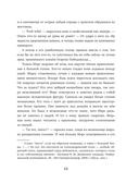 Расколотое небо. Петербургская сказка с интерактивной экскурсией и играми для взрослых и детей — фото, картинка — 11