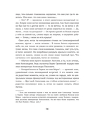 Расколотое небо. Петербургская сказка с интерактивной экскурсией и играми для взрослых и детей — фото, картинка — 12