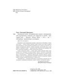 Расколотое небо. Петербургская сказка с интерактивной экскурсией и играми для взрослых и детей — фото, картинка — 3