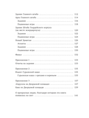 Расколотое небо. Петербургская сказка с интерактивной экскурсией и играми для взрослых и детей — фото, картинка — 6