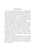 Расколотое небо. Петербургская сказка с интерактивной экскурсией и играми для взрослых и детей — фото, картинка — 7