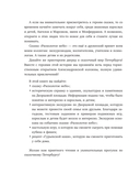 Расколотое небо. Петербургская сказка с интерактивной экскурсией и играми для взрослых и детей — фото, картинка — 8