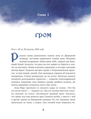 Расколотое небо. Петербургская сказка с интерактивной экскурсией и играми для взрослых и детей — фото, картинка — 9