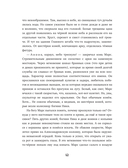 Расколотое небо. Петербургская сказка с интерактивной экскурсией и играми для взрослых и детей — фото, картинка — 10