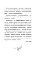 Маяк на острове грез. Чудеса случаются, когда перестаешь искать ответы и открываешь сердце — фото, картинка — 11