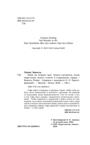 Маяк на острове грез. Чудеса случаются, когда перестаешь искать ответы и открываешь сердце — фото, картинка — 3