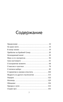 Маяк на острове грез. Чудеса случаются, когда перестаешь искать ответы и открываешь сердце — фото, картинка — 5