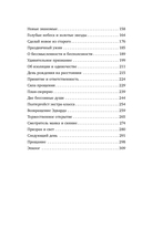 Маяк на острове грез. Чудеса случаются, когда перестаешь искать ответы и открываешь сердце — фото, картинка — 6