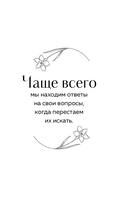 Маяк на острове грез. Чудеса случаются, когда перестаешь искать ответы и открываешь сердце — фото, картинка — 7