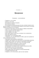 Сила несовершенства. Почему нам необходимо ошибаться во времена, когда мир требует стать идеальной версией себя — фото, картинка — 12