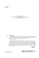 Сила несовершенства. Почему нам необходимо ошибаться во времена, когда мир требует стать идеальной версией себя — фото, картинка — 3