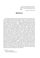 Сила несовершенства. Почему нам необходимо ошибаться во времена, когда мир требует стать идеальной версией себя — фото, картинка — 4