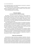 Сила несовершенства. Почему нам необходимо ошибаться во времена, когда мир требует стать идеальной версией себя — фото, картинка — 7