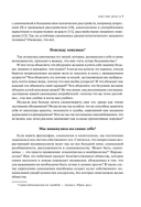 Сила несовершенства. Почему нам необходимо ошибаться во времена, когда мир требует стать идеальной версией себя — фото, картинка — 8