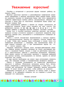Знакомимся с буквами: для детей от 3-х лет — фото, картинка — 3
