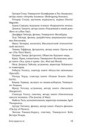 Будущее человечества — фото, картинка — 17