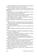 Будущее человечества — фото, картинка — 18