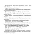 Будущее человечества — фото, картинка — 19