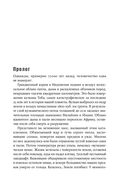 Будущее человечества — фото, картинка — 20