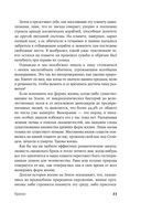 Будущее человечества — фото, картинка — 22