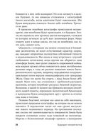 Будущее человечества — фото, картинка — 23