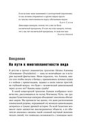 Будущее человечества — фото, картинка — 27