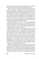 Будущее человечества — фото, картинка — 28