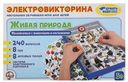 Электровикторина. Живая природа — фото, картинка — 3