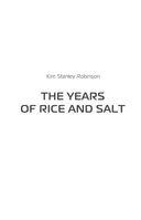 Годы риса и соли — фото, картинка — 2
