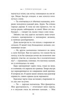 Блеск — фото, картинка — 17