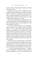 Блеск — фото, картинка — 19