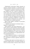Блеск — фото, картинка — 22