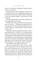 Блеск — фото, картинка — 26