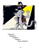 Ведьмочка Винни и волшебный сад — фото, картинка — 17