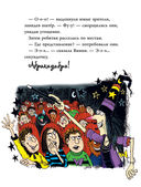 Ведьмочка Винни и волшебный сад — фото, картинка — 21