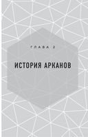 Нумерология кармы — фото, картинка — 26