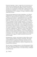 Нумерология кармы — фото, картинка — 29