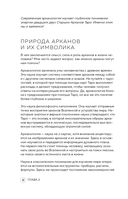 Нумерология кармы — фото, картинка — 31