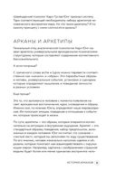 Нумерология кармы — фото, картинка — 34