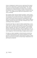 Нумерология кармы — фото, картинка — 37