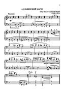 Избранные страницы мировой классики: в легкой обработке для фортепиано — фото, картинка — 7