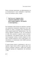 Поговорят и забудут. Как не дать интернет-агрессии разрушить репутацию, карьеру и жизнь — фото, картинка — 17