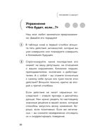 Поговорят и забудут. Как не дать интернет-агрессии разрушить репутацию, карьеру и жизнь — фото, картинка — 18