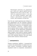 Поговорят и забудут. Как не дать интернет-агрессии разрушить репутацию, карьеру и жизнь — фото, картинка — 20