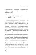 Поговорят и забудут. Как не дать интернет-агрессии разрушить репутацию, карьеру и жизнь — фото, картинка — 21