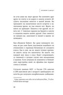 Поговорят и забудут. Как не дать интернет-агрессии разрушить репутацию, карьеру и жизнь — фото, картинка — 22