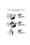 Поговорят и забудут. Как не дать интернет-агрессии разрушить репутацию, карьеру и жизнь — фото, картинка — 24